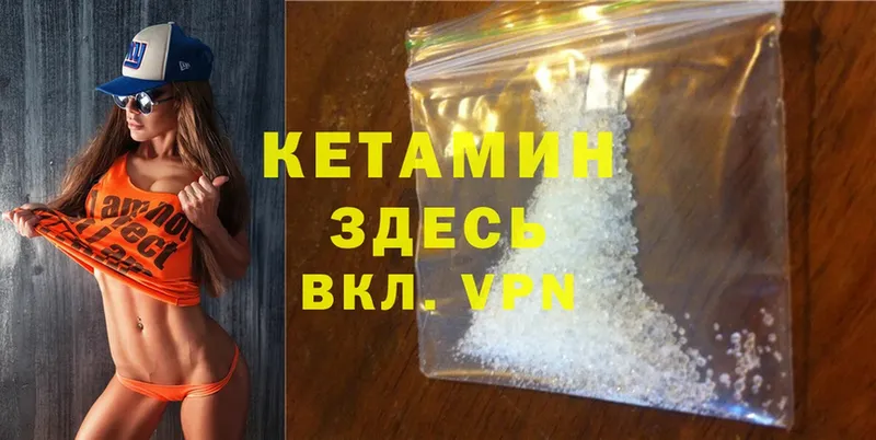 КЕТАМИН ketamine  наркотики  дарк нет формула  Александровск 