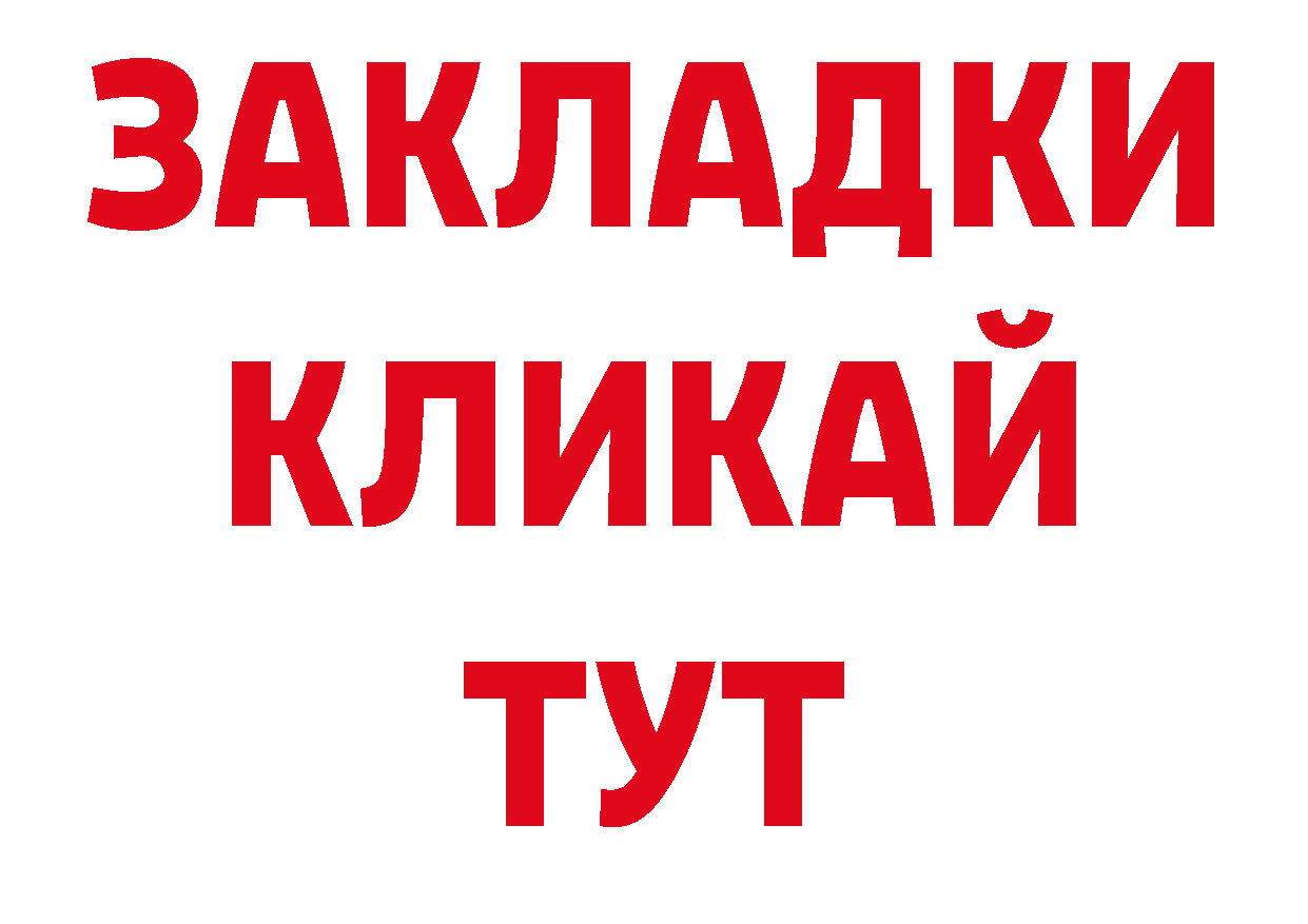 Бутират BDO зеркало сайты даркнета кракен Александровск